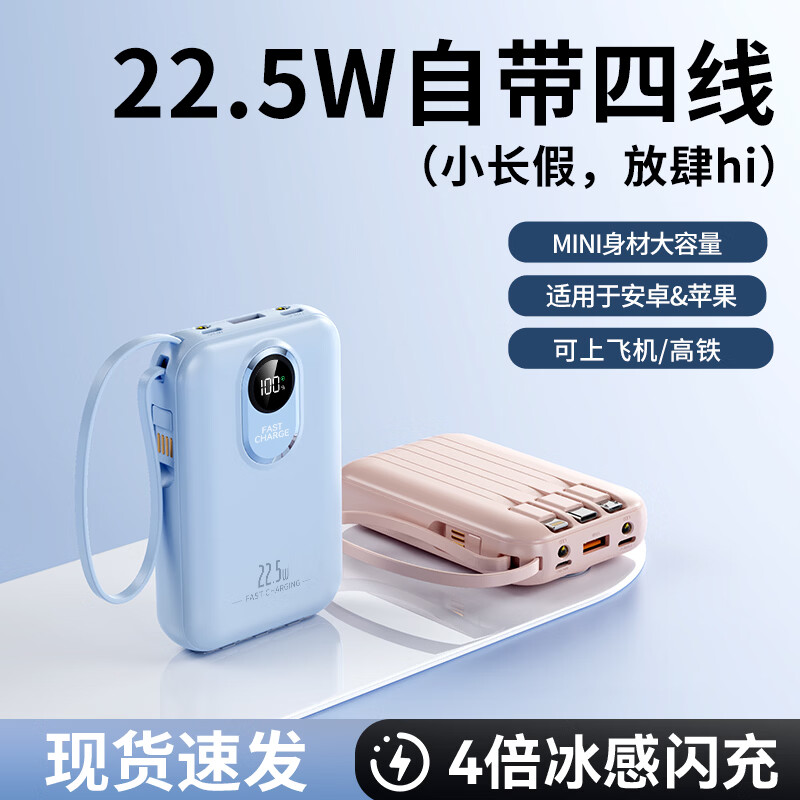 斯沃度【国家3C认证丨20000毫安丨可上飞机高铁】120W超级快充充电宝自带线小巧便携移动电源适苹果安卓 靓雅黑【尊享版】快充提速500%进口电芯