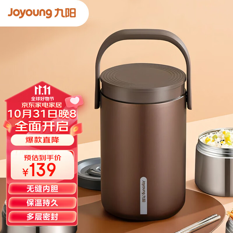 九阳（Joyoung）保温提锅2L大容量真空保温桶多层便携便当盒棕色B20T-WR765(棕)高性价比高么？