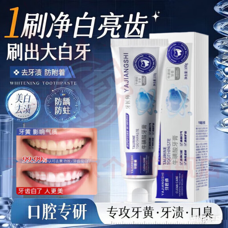 鹿角卉常天天然沁爽美白牙膏去渍牙垢结石去黄去口臭改善口臭口腔护理牙 五支装 【全家呵护】 官方自售