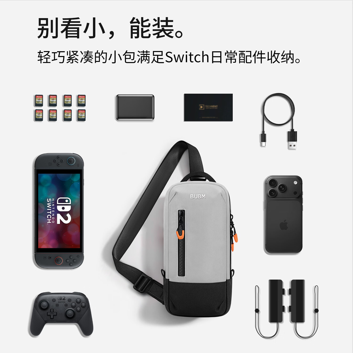 必优美switch2斜挎包新款NS2游戏机腰包数码配件收纳包单肩包充电线卡包 【黑+灰】Switch2斜跨收纳包