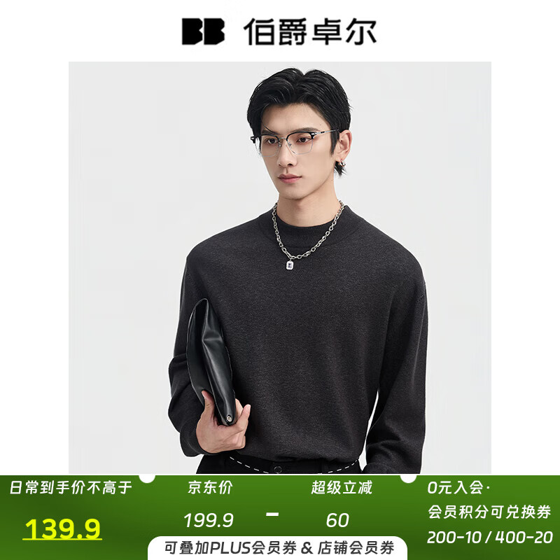 伯爵卓尔莱丽绒高端针织衫男士莱赛尔羊毛2025秋冬新款打底半高领毛衣男 月影灰 【II代莱丽绒-内里薄绒】 XL