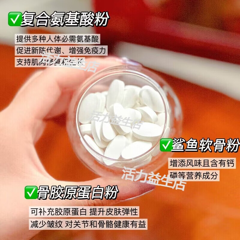 氨基酸氨糖软骨素钙成人中老年养护关节补葡萄糖全营养钙片180g 180g(1g) 60片*3瓶