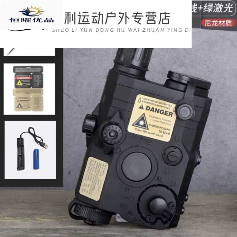 贺杨喻peq15激光指示器 多功能激光战术镭射盒便宜指示器手电镭射灯适20 黑色（配1电池1充电器） 镭射版（绿镭射+红激光+白手电）
