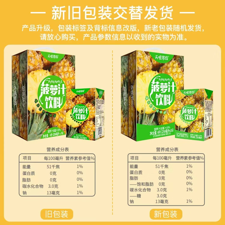 天喔（ten wow）蜂蜜柚子茶+菠萝汁250ml*16两箱饮料组合果味经典饮料批发水饮 蜂蜜柚子茶+菠萝汁250ml*16两箱组合装