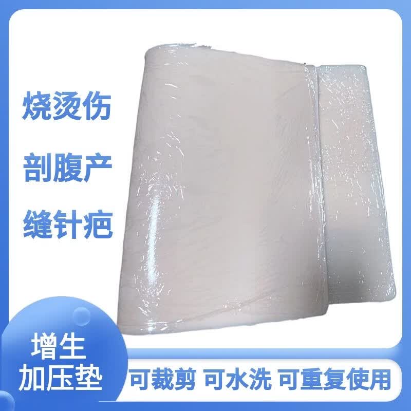 kankeirr疤痕加压垫压力贴烧烫伤平增生植皮孕产后硅胶加压垫透气棉加压垫 透气棉5*10厘米 自制棉透气压力垫