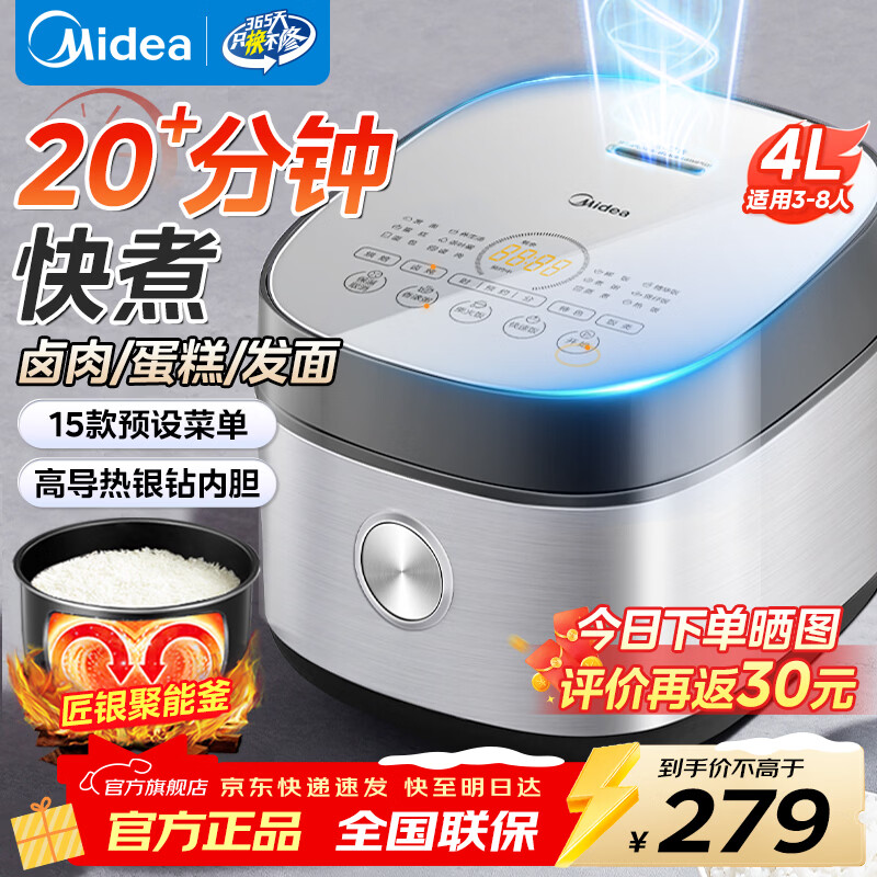 美的电饭煲电饭锅4升大容量家用3-4-5-8个人用银钻内胆一键柴火饭蒸米饭不粘煮饭锅可做蛋糕 4L 特色烘焙卤肉功能