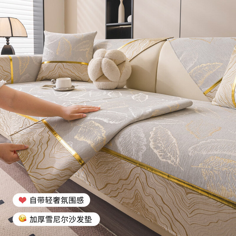 DONOYA 多罗亚简约风沙发垫四季通用防滑2026年新款沙发盖垫高级雪尼尔沙发套罩 魅影-灰色 90cm*90cm 套餐一：双人+贵妃(+90*160+90