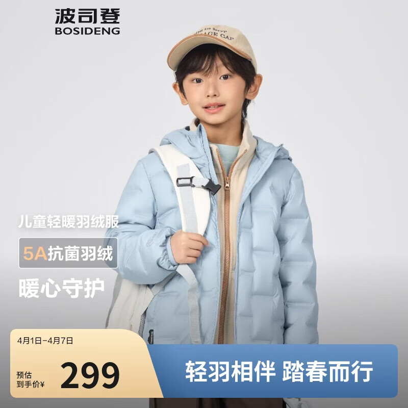 波司登25年秋季羽绒服鸭绒男女儿童5A抗菌合体短款轻薄连帽外套