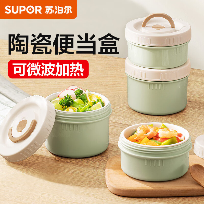 苏泊尔（SUPOR）陶瓷保温饭盒上班族2026新款学生便携便当餐盒可微波炉 罗勒青【可微波加热】1层560ml