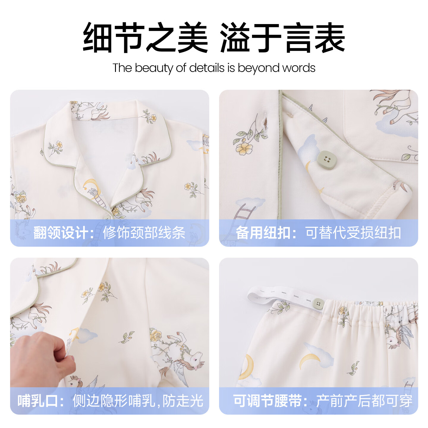 ROVO孕妇月子服产后喂奶哺乳睡衣吸汗产妇家居服套装 月野仙踪【吸湿排汗 透气不闷热】 L