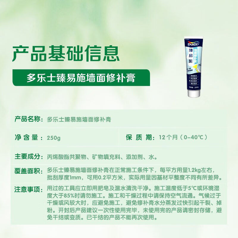山头林村墙膏墙面修膏色墙面墙壁墙修覆批土粉家用防水防潮 1g*1件 250g*4支1kg可涂刷约0点8赠4套工具