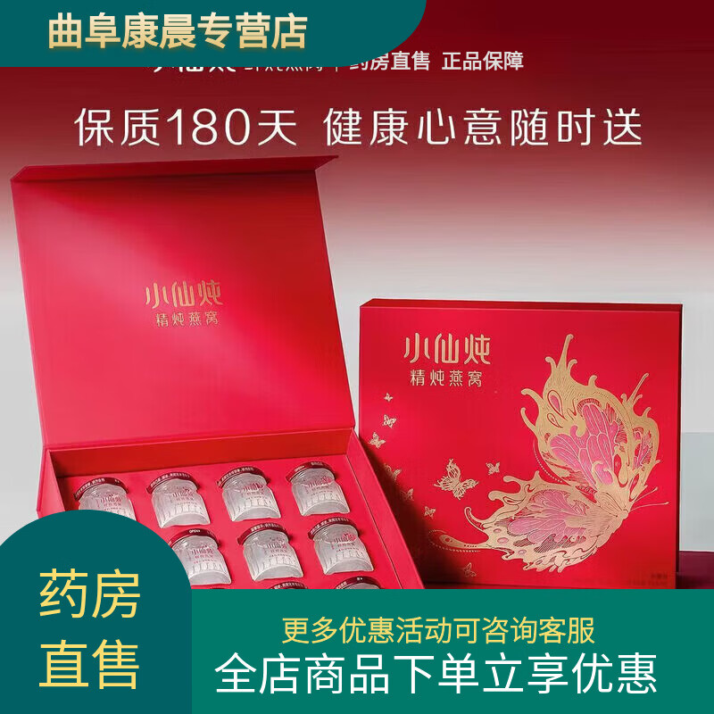 小仙炖精炖燕窝轻享礼盒滋补品孕妇坐月子补品送礼礼盒送长辈即食燕窝 【低糖】礼盒装 7瓶 40g*1盒