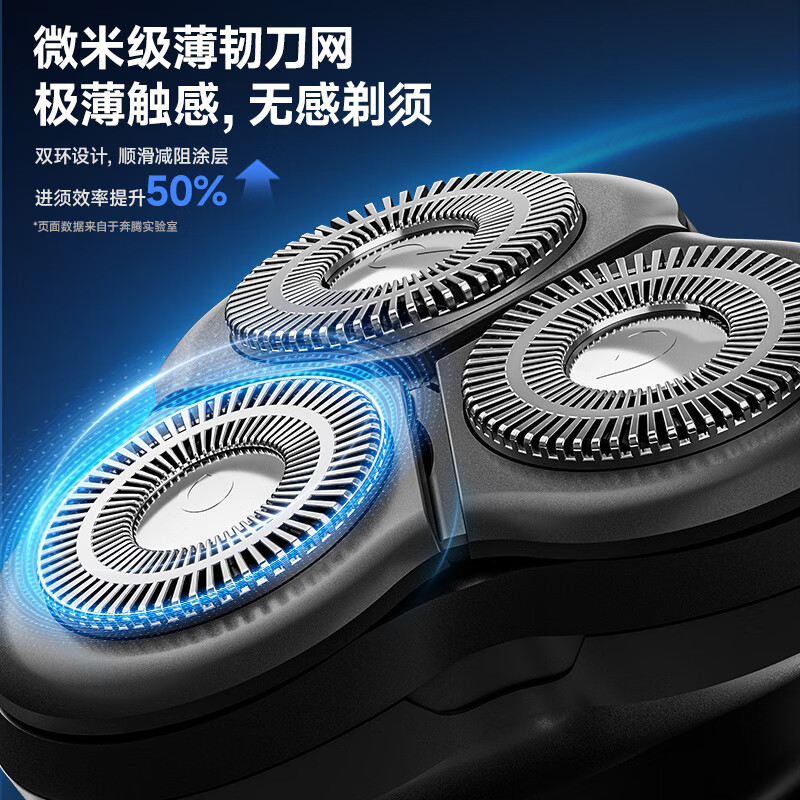 奔腾（POVOS）剃须刀电动刮胡刀男士充电式胡须刀便携车载须刨生日礼物送男友推荐P200 【升级电镀】电动剃须刀P200+鼻毛器