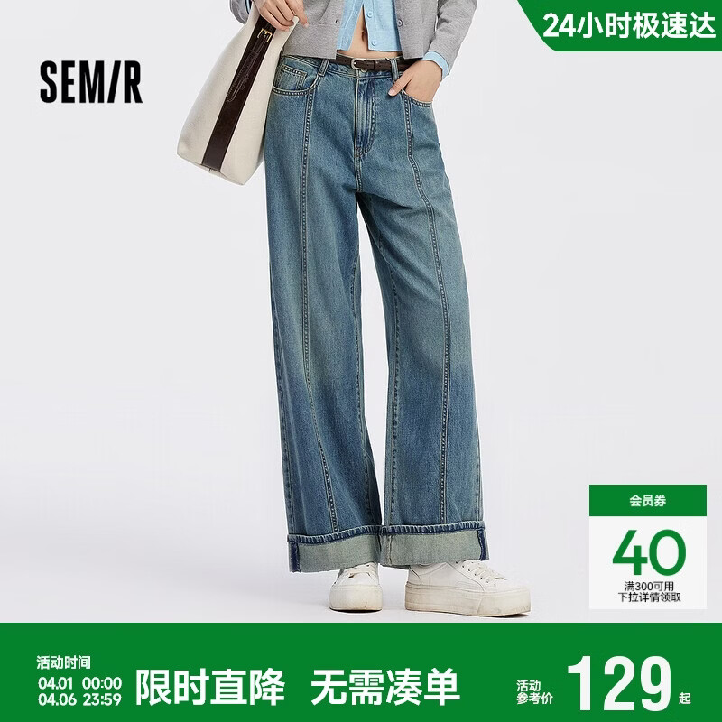 森马（Semir）森柔牛仔|商场同款牛仔裤女翻边长裤2025秋季阔腿裤103525124007A