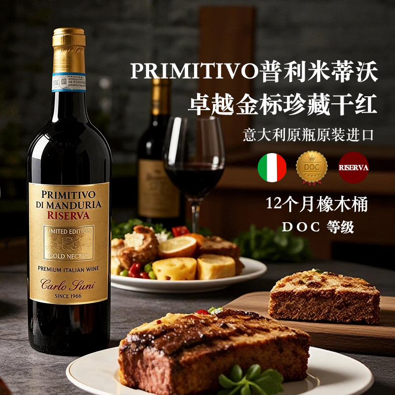 LEERER意大利DOC级珍藏Primitivo仙粉黛15度干红葡萄酒饱满浓郁送礼礼盒 【六支木箱】750ml*6