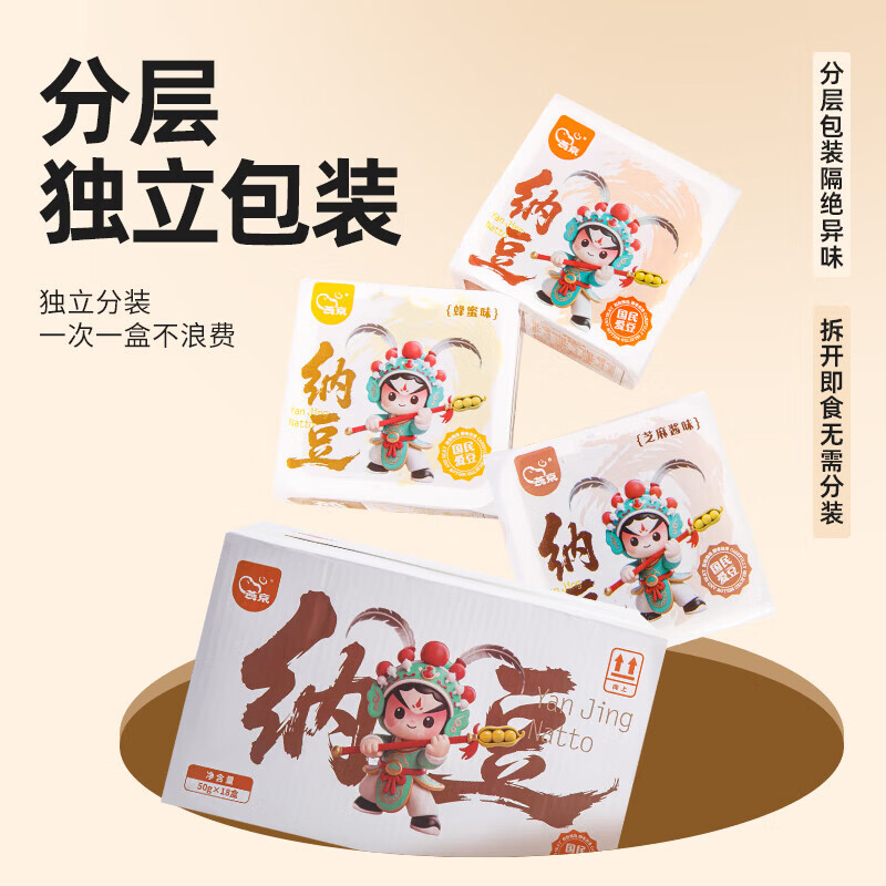 燕京纳豆小粒风味纳豆发酵拉丝蜂蜜味芝麻酱味纳豆含激酶寿司料理 纳豆饼干1500g*1箱【家庭装】