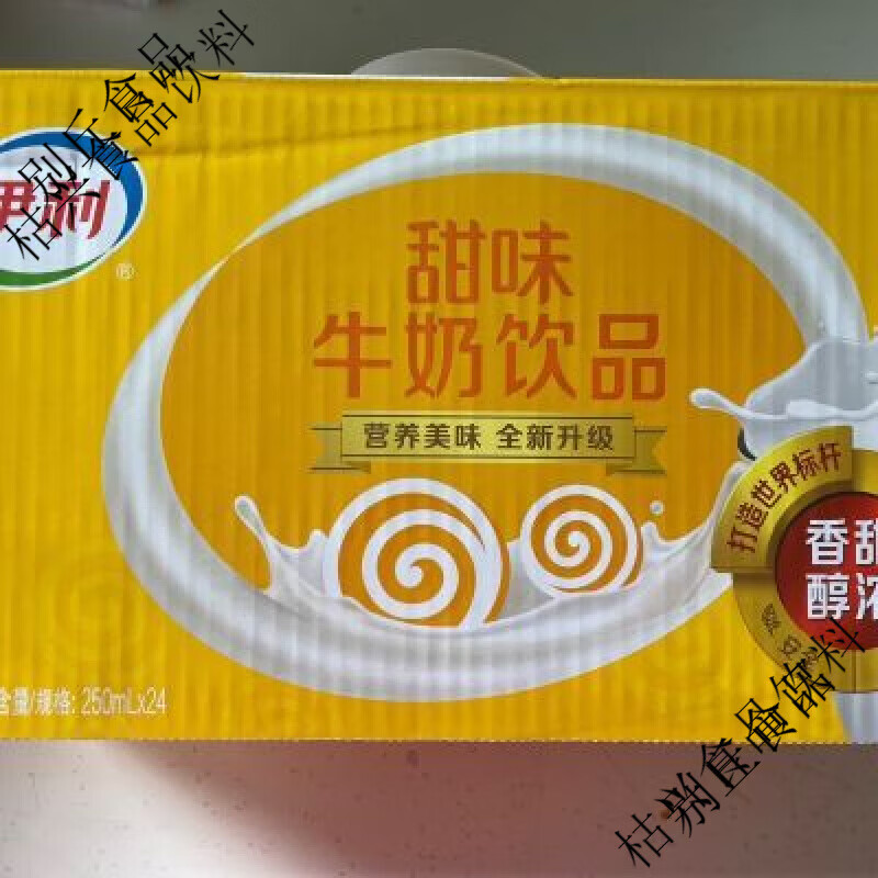 伊利甜牛奶饮品250ml盒装黄色学生甜味牛奶饮品一整箱同款广西 伊利甜牛奶【【10盒】】非原箱
