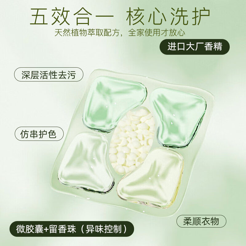 FIELL洗衣凝珠五合一洗衣液持久留香72小时强力去污除菌除螨香氛洁净抑 山茶花香168颗*5桶【除菌除螨 柔顺蓬松护衣】 【持久留香去污除菌螨柔顺母婴儿童洗衣珠洗衣液凝珠】