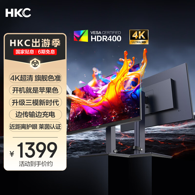 HKC 27英寸4K显示器超清75Hz双模144Hz IPS屏10bit HiDPI技术HDR400 Type-C90W办公mac笔电外接T2755U