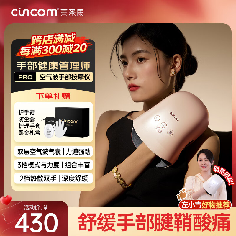 喜来康手部按摩器手腕掌心指揉按关节腱鞘小鲸鱼按摩仪热敷送爸爸妈妈长辈男女友生日礼物母亲节礼物