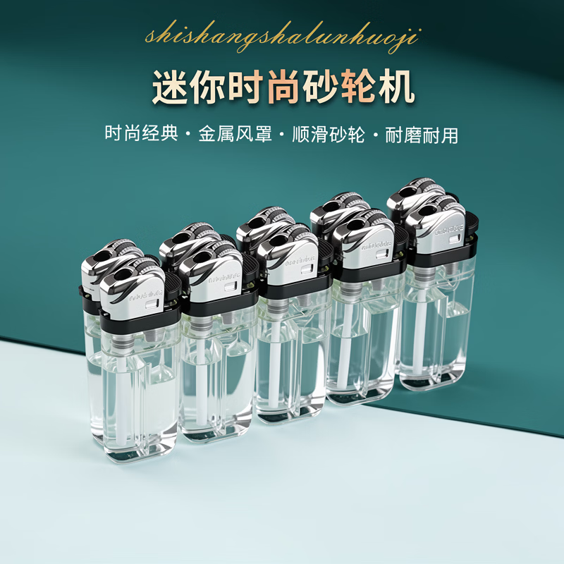 经典短款复古迷你砂轮打火机明火袖珍便携个性可定制文艺 50只【商超用】 50支