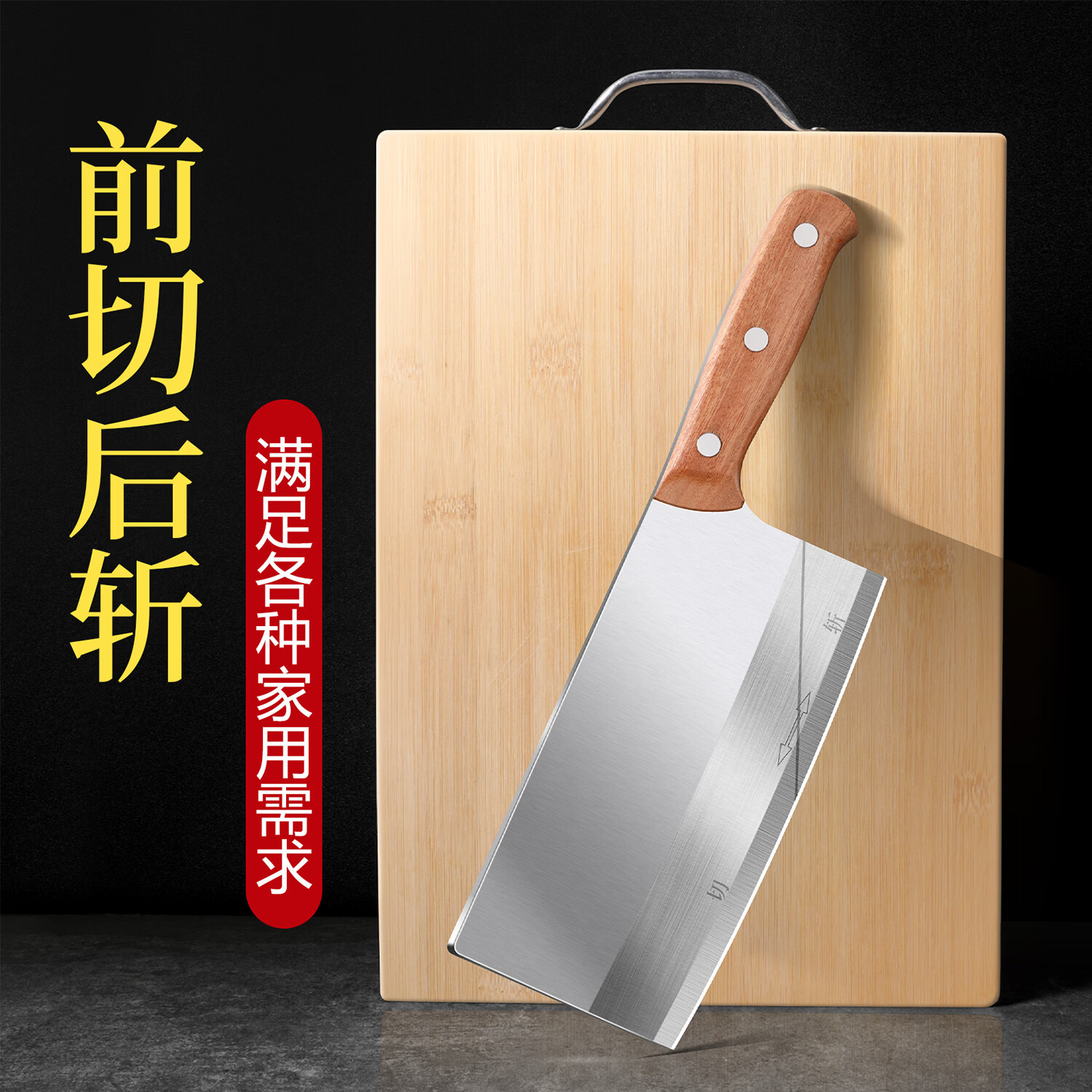阳江菜刀菜板二合一刀具套装厨房家用切菜刀砧板组合两用锻打国货 【厨房好帮手4件套】斩切刀+大菜板+水果刀+瓜刨