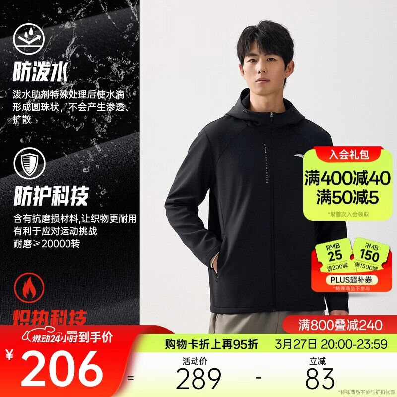 安踏行政夹克丨加绒保暖运动外套男士冬季防泼水梭织连帽商务型壳上衣