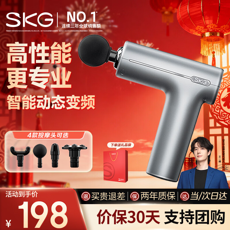 SKG筋膜枪F1便携肌肉按摩器全身颈膜按摩仪专业级家用运动按摩生日礼物送男女生朋友实用