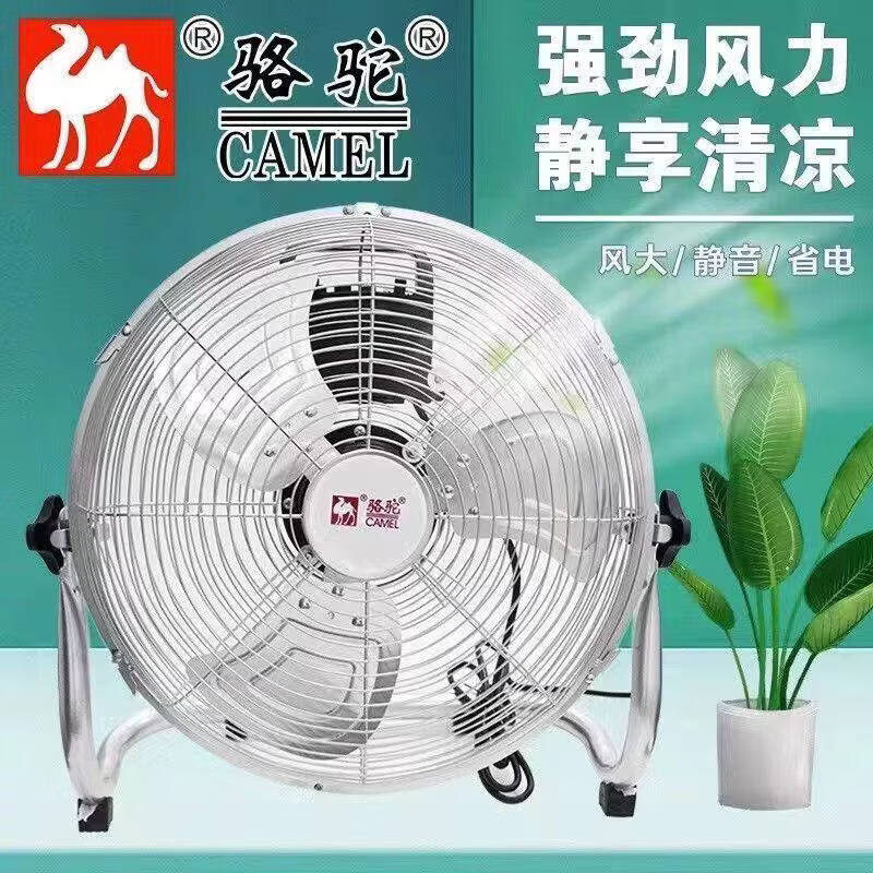 骆驼电风扇工业风扇大功率强力台式落地家用省电扇宿舍工厂趴地扇 16寸400MM-铜线-120W