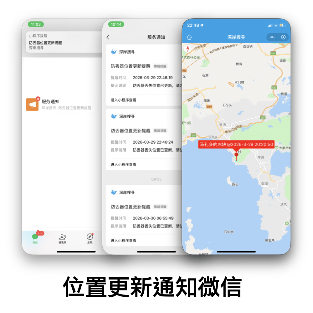 深岸防走失微型超级小定位器追踪器(人员宠物鹦鹉汽车适用)待机1年防水(苹果安卓手机) 琴键白