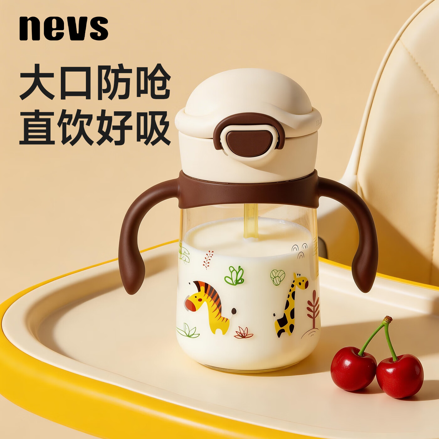 NEVS学饮杯6个月一岁以上鸭嘴杯婴儿吸管杯儿童水杯宝宝喝水喝奶瓶 18月+奶格米 350ml （无阀吸嘴+直饮管）