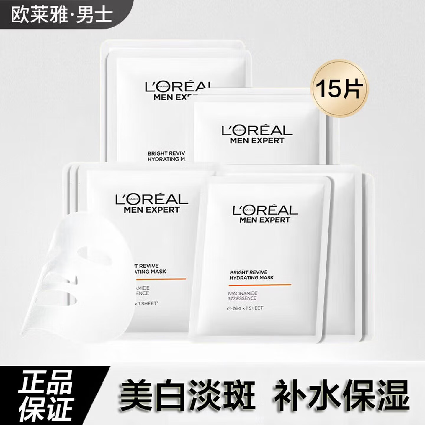 ŷ���ţ�LOREAL����ʿ����Ĥ��ˮ���׵���ҫ��������ɫ��ʪ���������ϴˮ��Ĥɢװ ��ʿ�װײ�ˮ������Ĥ15Ƭɢװ 140Ԫ