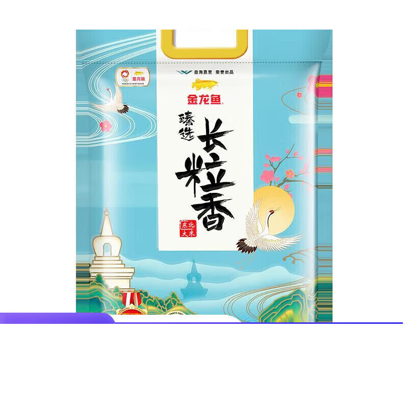 金龙鱼【送货上门】臻选长粒香10kg东北大米长粒香大米20斤三级大米长粒