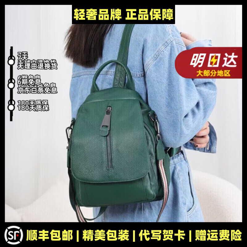 MOSPOKE奢侈高端品牌包包女包百搭双肩包女新年背女神节大学生初中生书包 黑色 23*10*30CM