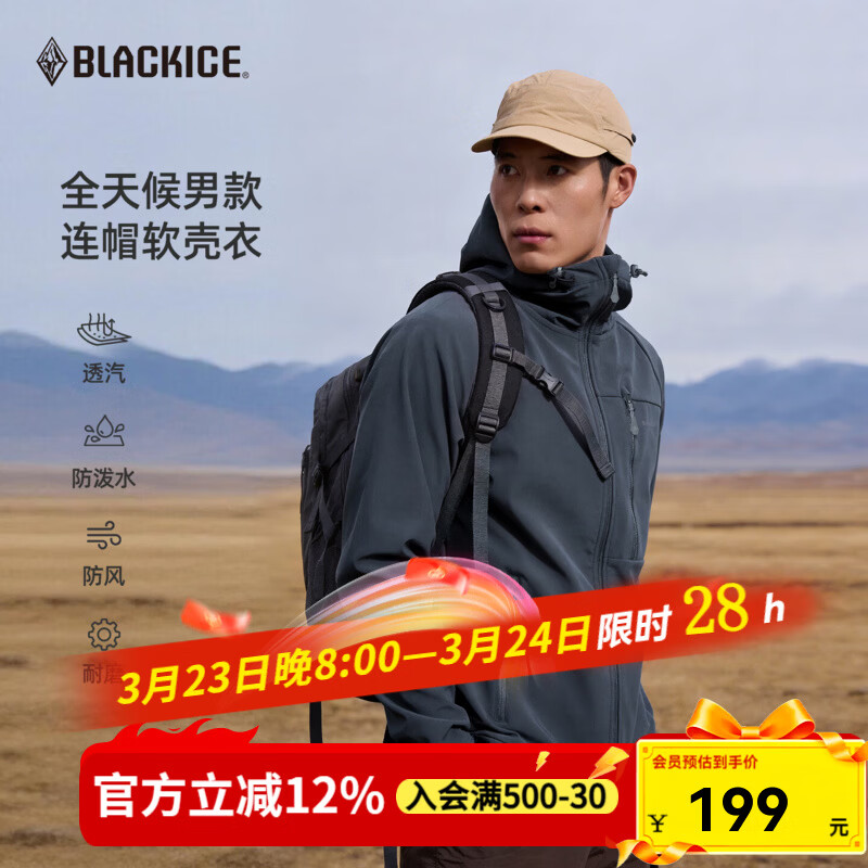 黑冰软壳衣男士城市通勤防风保暖连帽软壳衣防水透湿外套 F2517MJ 深灰 M