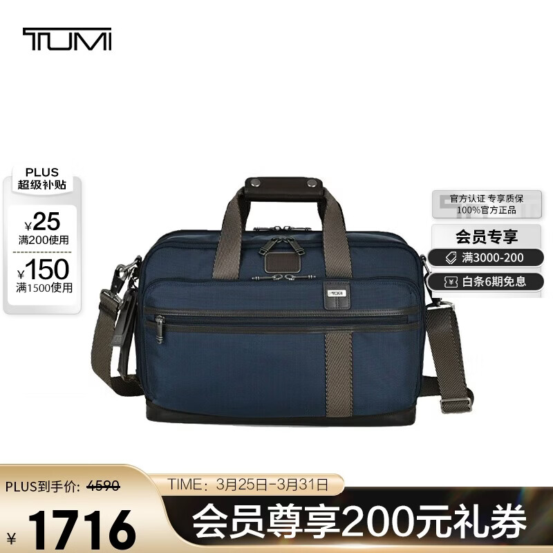 途明（TUMI）FREMONT男士双肩包商务通勤背包02223398NVYO海军蓝