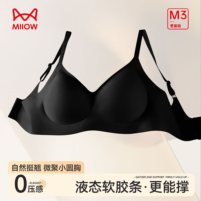 猫人（MiiOW）女士内衣女无痕无钢圈美背小胸罩聚拢文胸软支撑侧收性感字母 黑色 2XL （建议135-150斤）