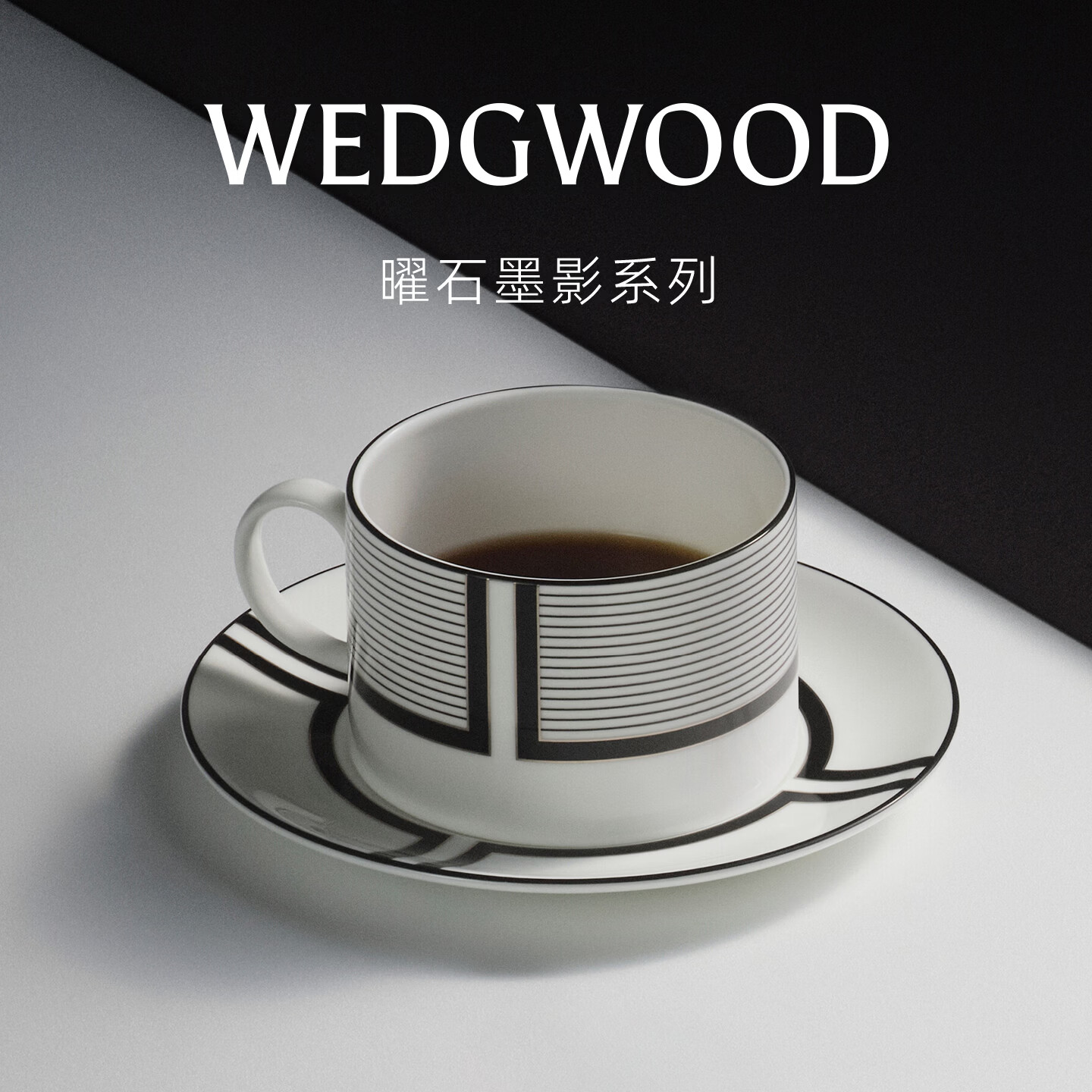 Wedgwood王薇薇联名 VeraWang曜石墨影杯碟组杯碟骨瓷咖啡杯咖啡碟茶杯碟 王薇薇联名曜石墨影2杯2碟 235ml