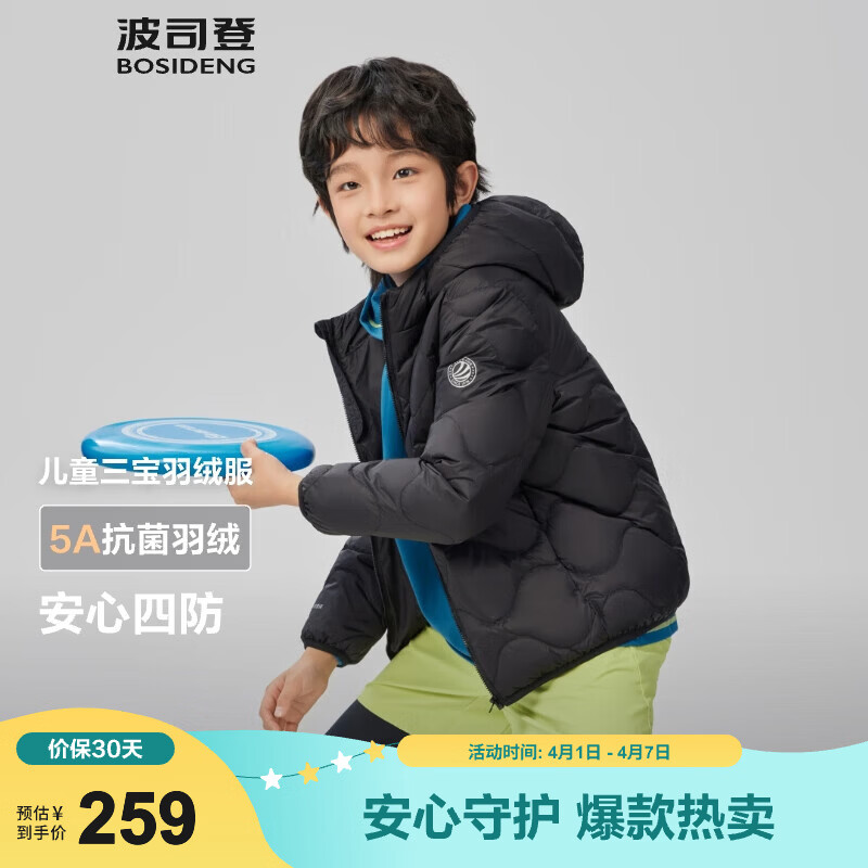 波司登【165可选】新款儿童羽绒服5A抗菌保暖外套薄款中性男女短款连帽 黑色8056 165 /84A 约 155-165cm 54kg