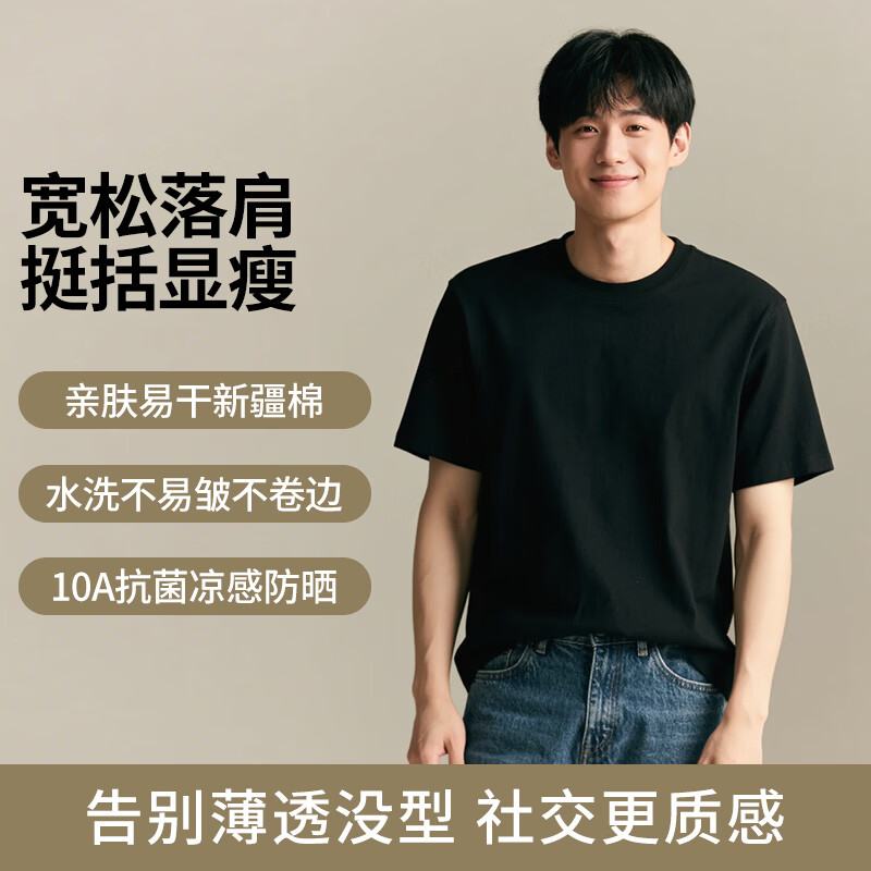 1号会员店（One's Member）240g重磅新疆棉10A抗菌短袖T恤