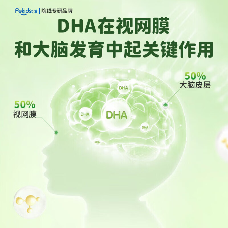 晓飞检儿童DHA海藻油凝胶糖果0-12岁【脑聪眼明】 【4月量】 60粒*2瓶 （每日1粒）晒单返20