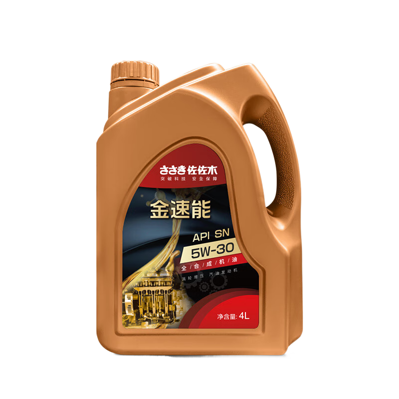 佐佐木 原厂金速能机油全合成 汽车发动机润滑机油 汽车保养用品 全合成 4L 5W-30 SN