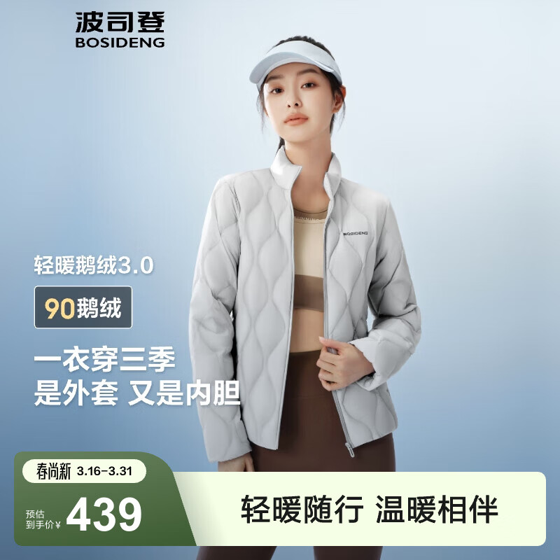 波司登（BOSIDENG）90鹅绒春秋轻薄羽绒服女短款菱格纹立领保暖内胆外套B250131024 岩石灰8088-格雷系 L 170/92A 120斤-130斤