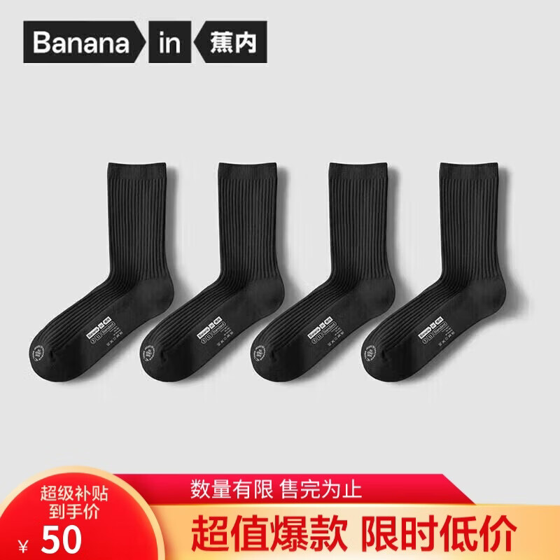 蕉内银皮3系女士袜子短长筒新疆棉7A抗菌防臭吸汗透气运动四季款4双装