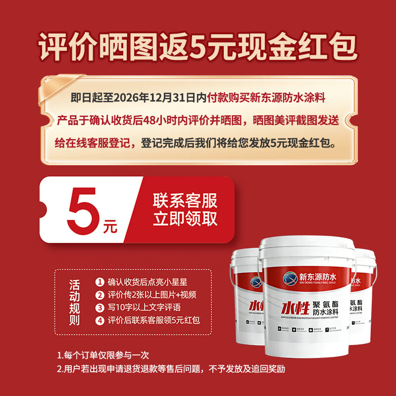 世纪新东源防水涂料屋顶漏水补漏王水性聚氨酯无毒无味安全环保材料耐热抗冻 【水泥色】 2斤 送工具