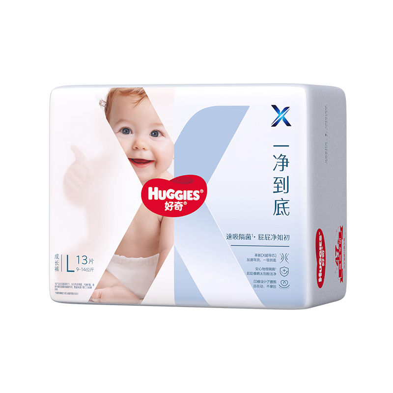 好奇（Huggies）X系列一净到底拉拉裤MINI装L13(9-14kg)透气尿不湿【速吸隔菌】