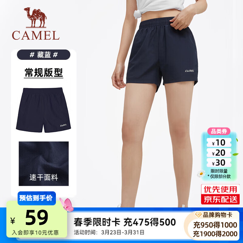 骆驼运动速干短裤男2026春夏薄款跑步宽松透气休闲五分裤男 J0S1U8125-2，藏蓝，女 M