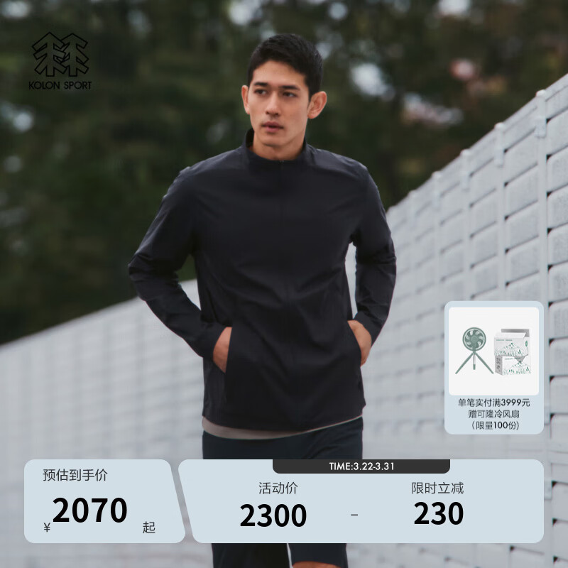 KOLON SPORT/可隆防风皮肤衣 男子户外徒步防泼水耐磨轻量夹克外套 LHJK5MT851-BK 黑色 L 175/96A