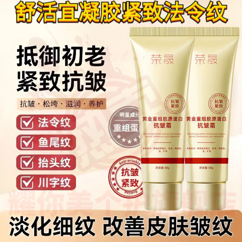 鹿角卉舒活宜凝胶紧致法令纹淡纹改善黑色素滋润官方睡眠贴 5盒装【重度反复症状】 官方直售