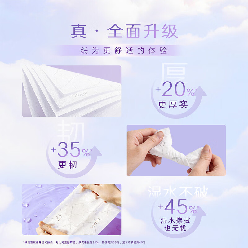 唯洁雅【高端系列】新品上市 绒柔挂抽5层抽纸大尺寸纸巾 300抽6提